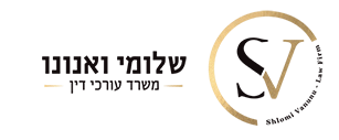 שלומי ואנונו משרד עורכי דין : Brand Short Description Type Here.