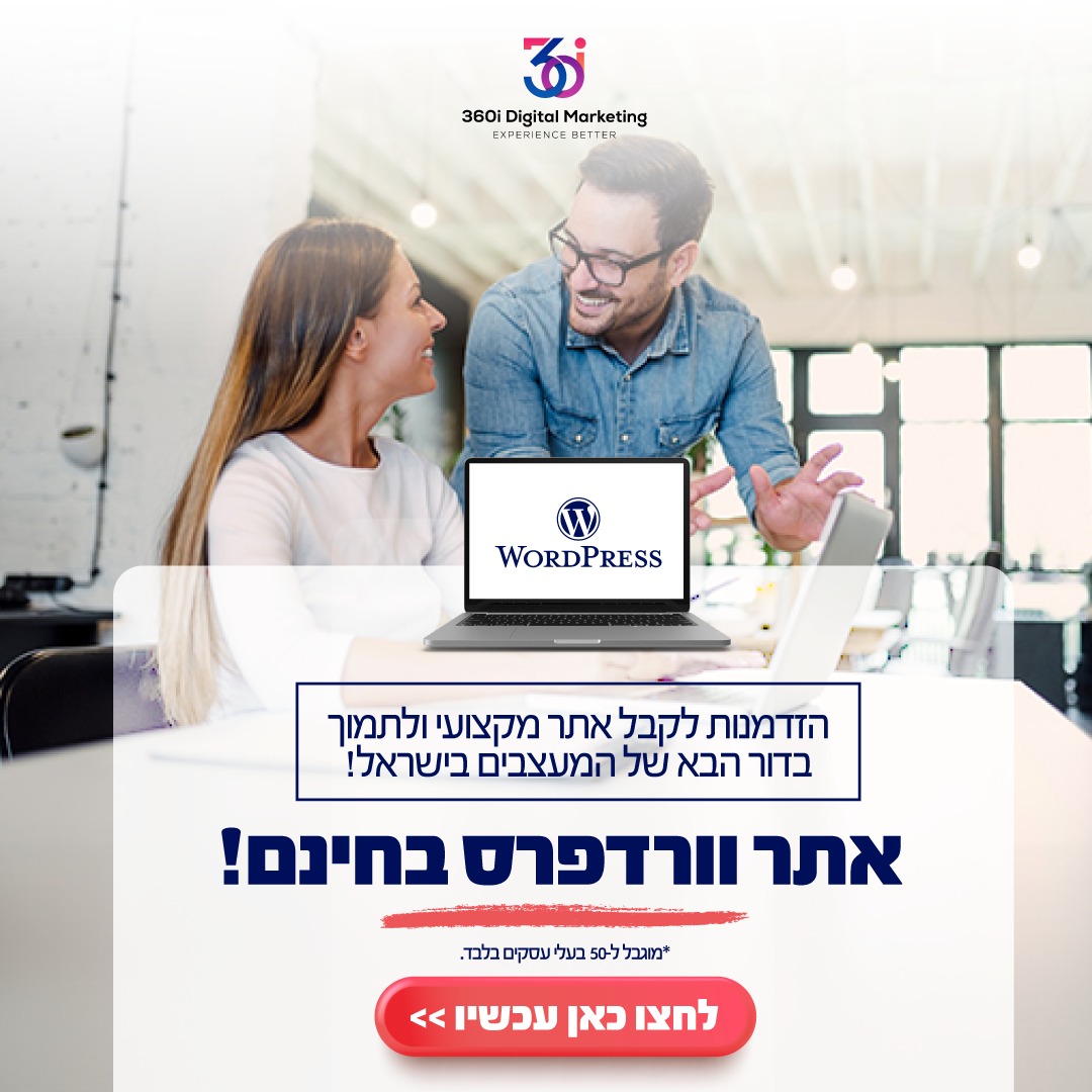 360i digital marketing